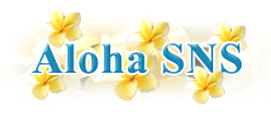 ハワイ大好き！な仲間のコミュニティーサイト“ALOHA  SNS”