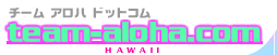 team-aloha.com�`�`�[���A���n�h�b�g�R���`